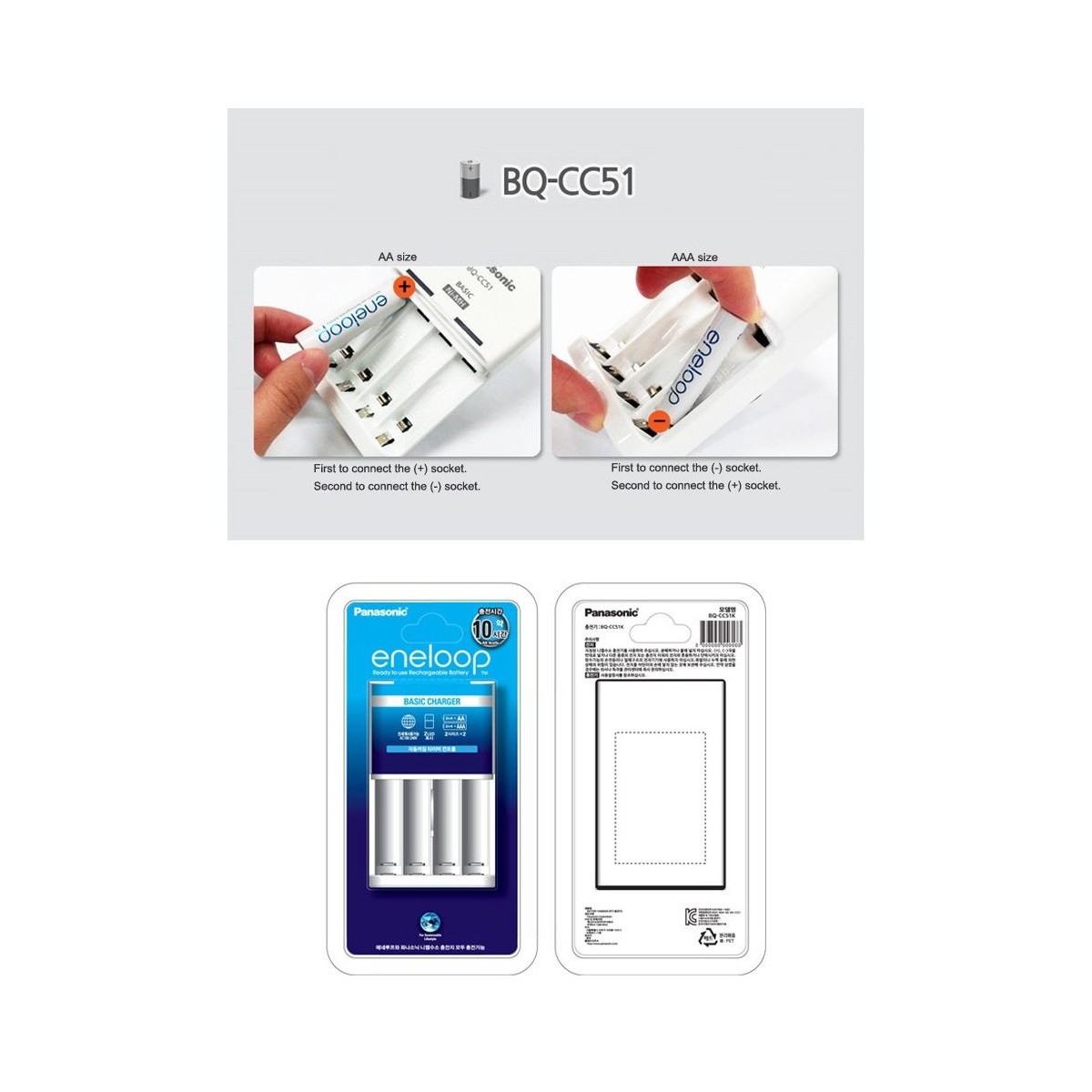 Charger AA / AAA BQ - CC51E Eneloop  BQ-CC51E - 6