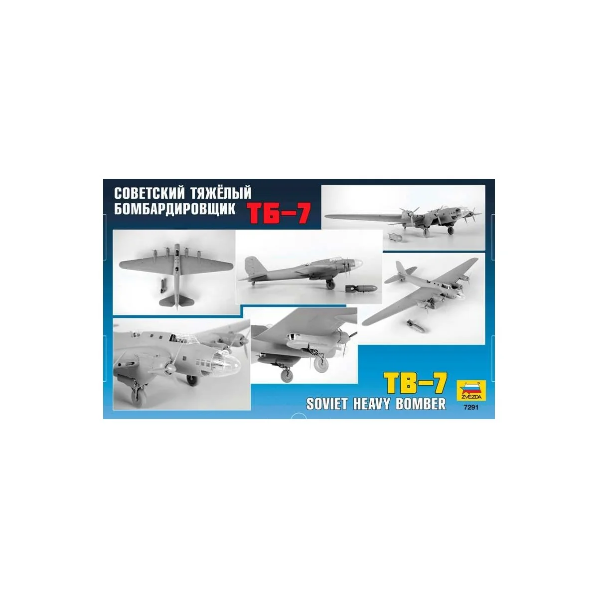 Bombardier lourd Russe T6-7 1/72 Zvezda Zvezda Z7291 - 7