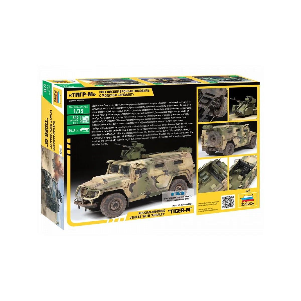 Russian armored vehicle gas Tiger "Arbalet" 1/35 Zvezda Zvezda Z3683 - 2