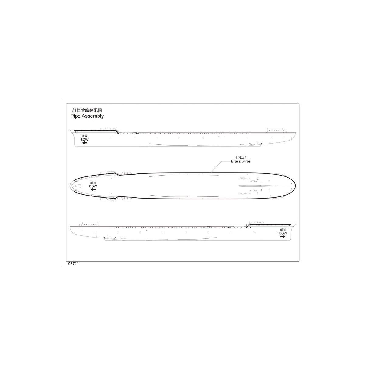 USS Navy Yorktown CV-5 1/200 Trumpeter Trumpeter 03711 - 5