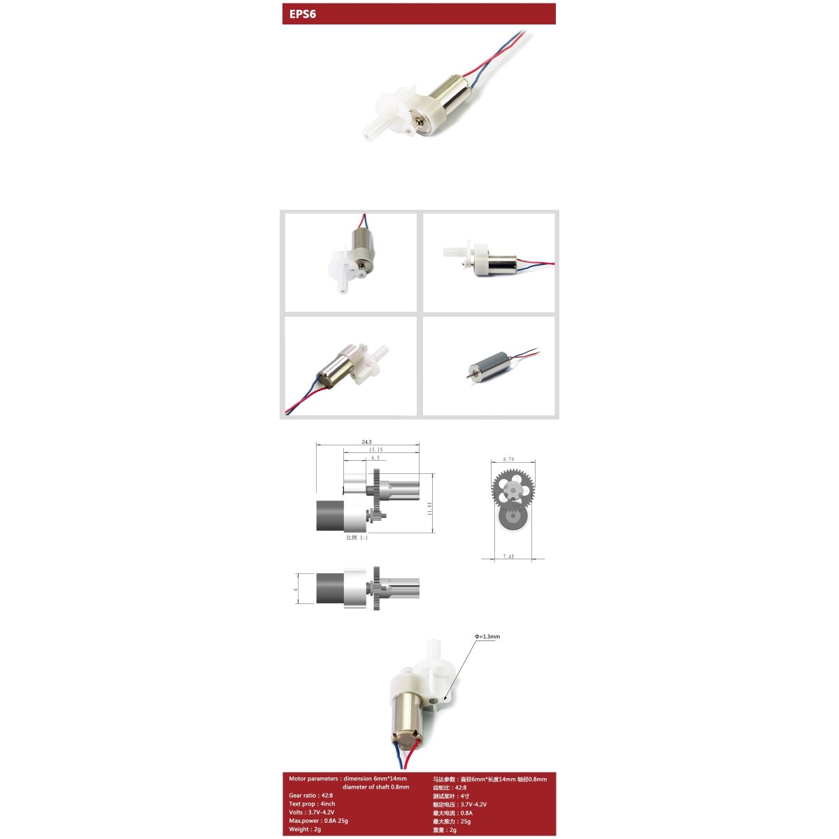 Engine Kit indoor motor + ESC 5A 1S + propeller 5x3 DW hobby DW Hobby - Dancing Wings Hobby GPS106B - 2