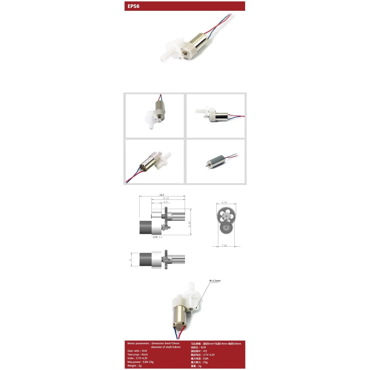 Kit motorisation indoor moteur + ESC 5A 1S + hélice 5x3 DW Hobby DW Hobby - Dancing Wings Hobby GPS106B - 2 Kit motorisation indoor moteur + ESC 5A 1S + hélice 5x3 DW Hobby DW Hobby - Dancing Wings Hobby GPS106B - 2