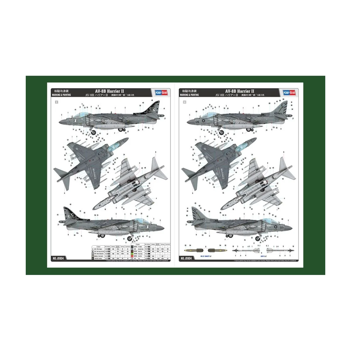 AV-8B Harrier II 1/18 Hobby Boss Hobby Boss HB81804 - 4 AV-8B Harrier II 1/18 Hobby Boss Hobby Boss HB81804 - 4