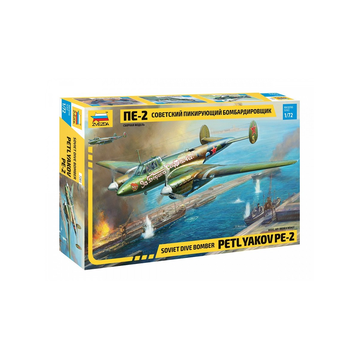 Russian Bomber Petlyakov Pe-2 1:72 Zvezda Zvezda Z7283 - 1