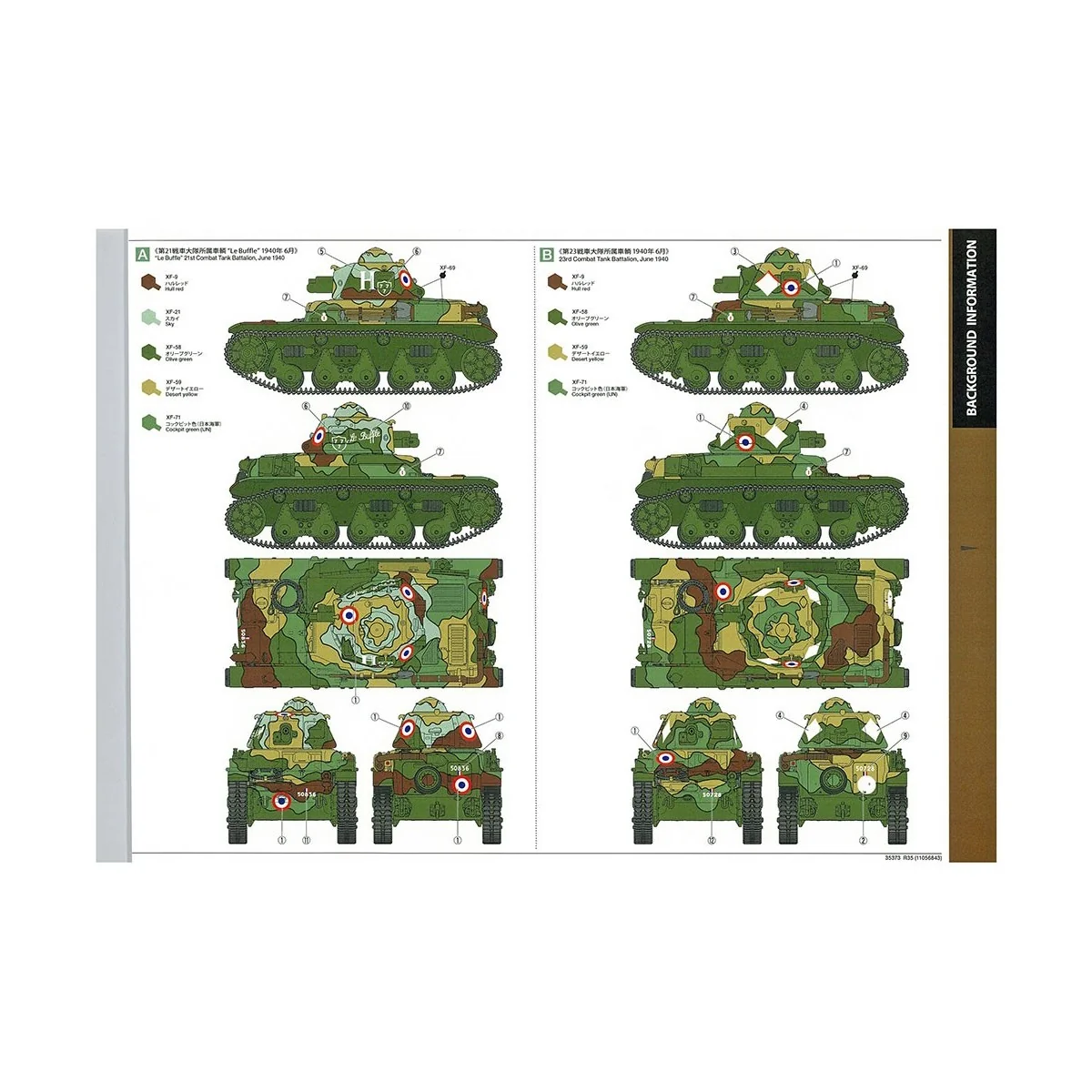French light tank R35 1/35 Tamiya Tamiya 35373 - 6