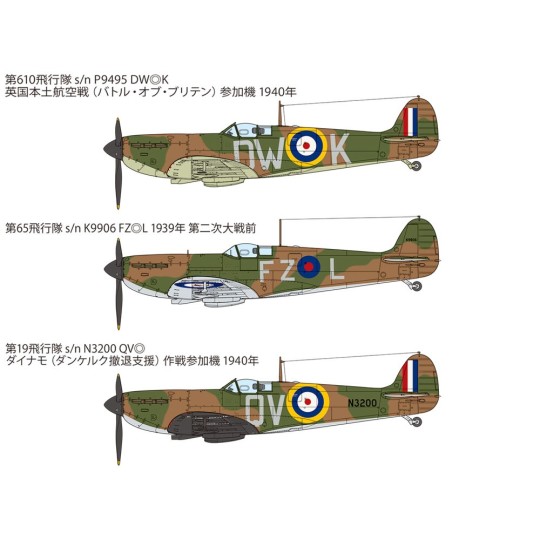 61119-Plane Spitfire Mk.I Supermarine 1:48 Tamiya - 61119