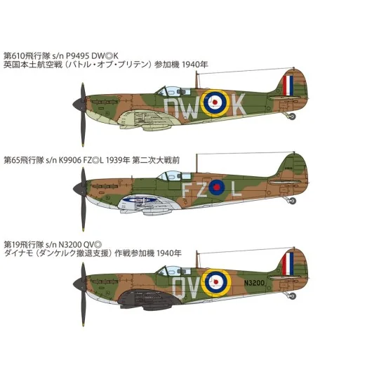 61119-Plane Spitfire Mk.I Supermarine 1:48 Tamiya - 61119