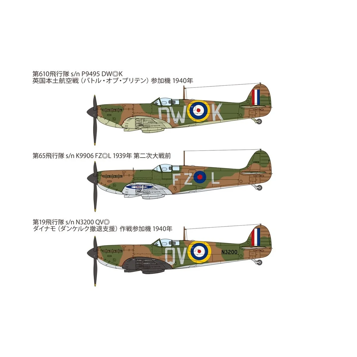 Avion Spitfire Mk.I Supermarine 1/48 Tamiya Tamiya 61119 - 2