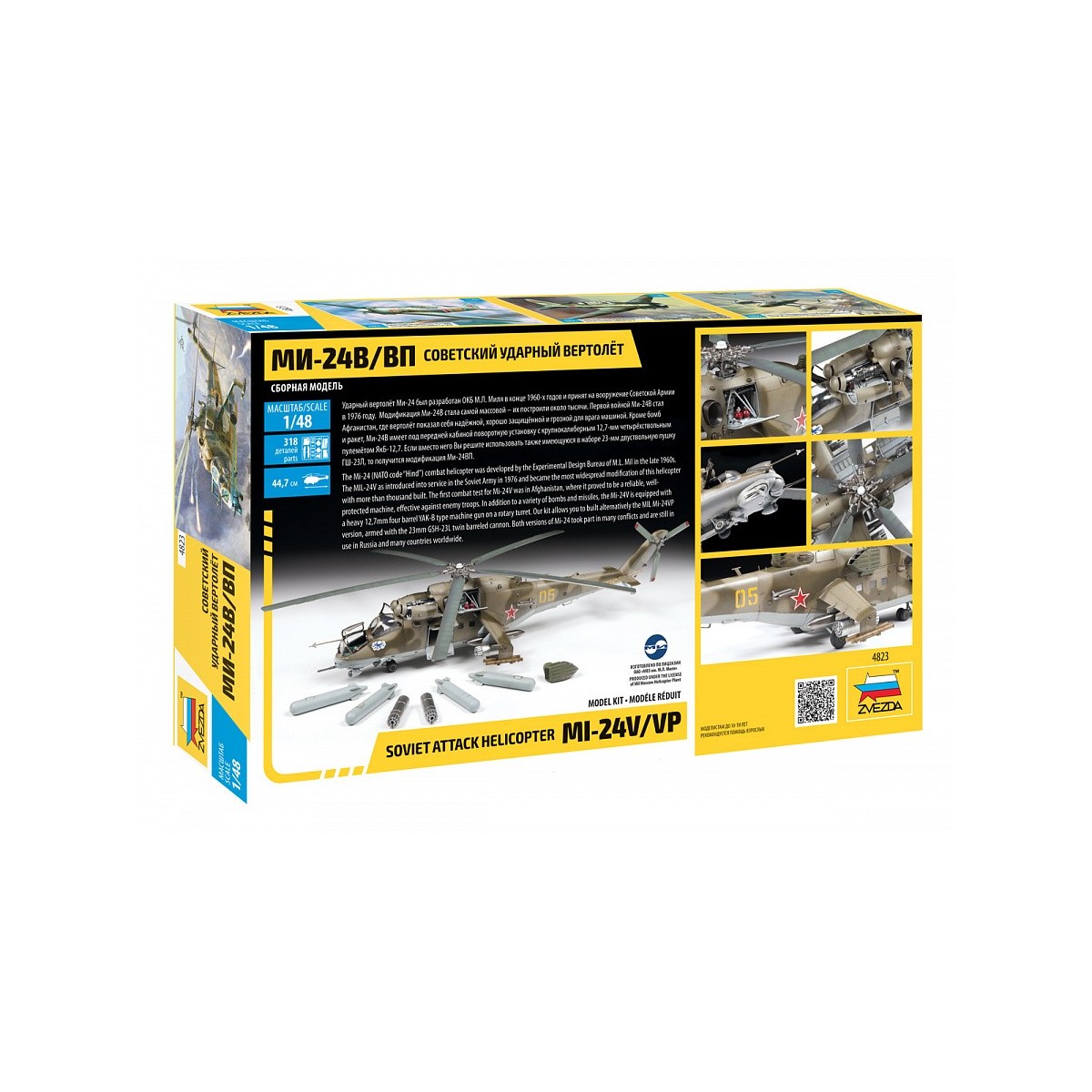 Mil Mi-24V/VP 1/48 Zvezda Zvezda Z4823 - 2