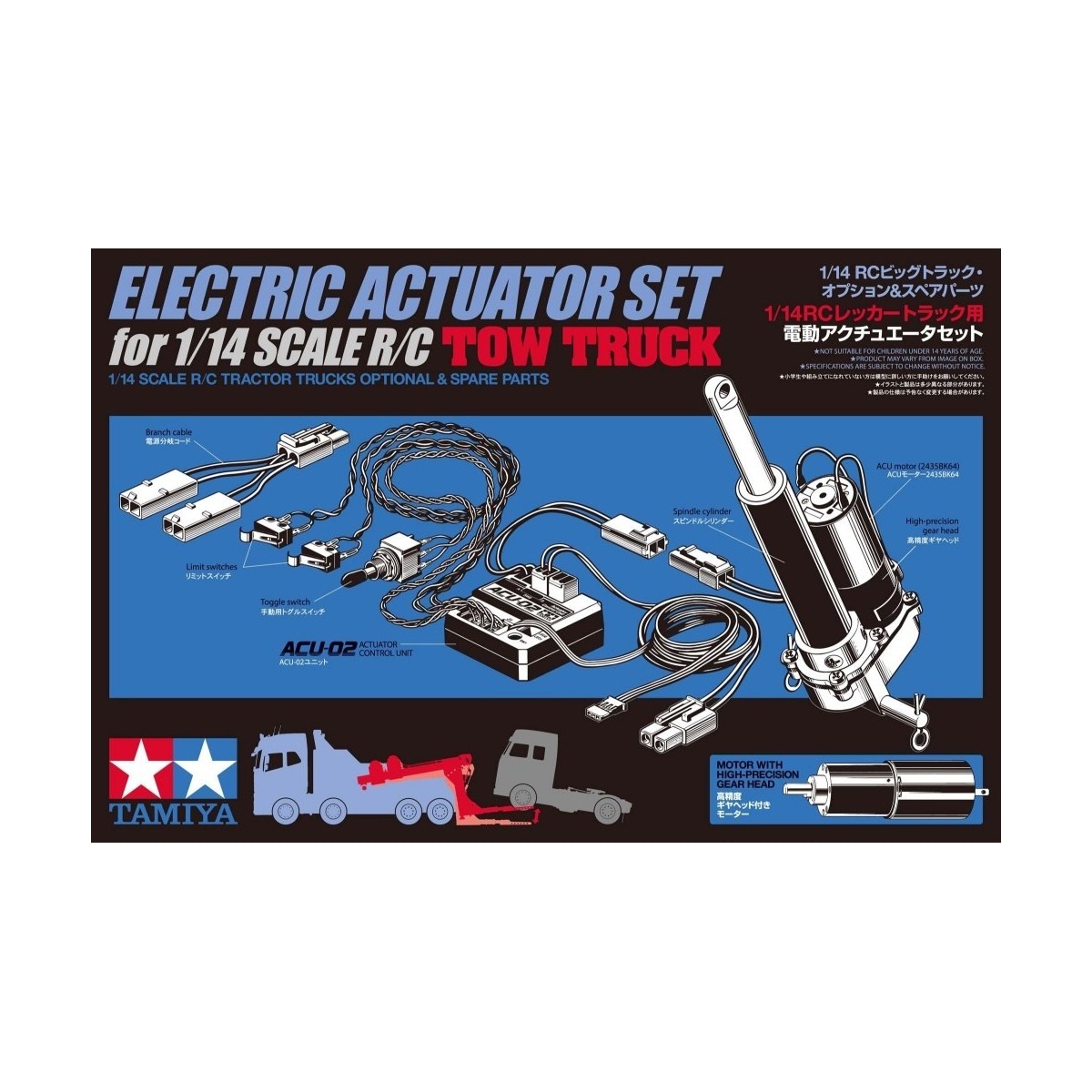 Tamiya 56553 Convenience Store Lift Set Tamiya 56553 - 1