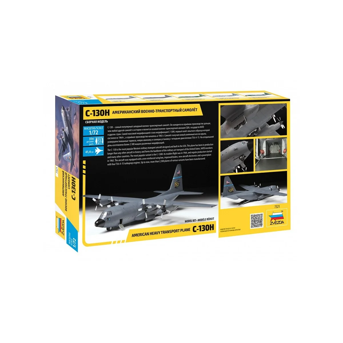C-130H Hercules 1:72 Zvezda Zvezda Z7321 - 2