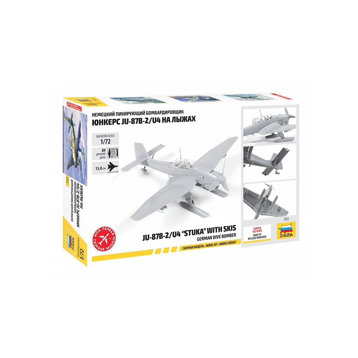 Ju87B-2/U4 avec Skis 1/72 Zvezda Zvezda Z7323 - 2