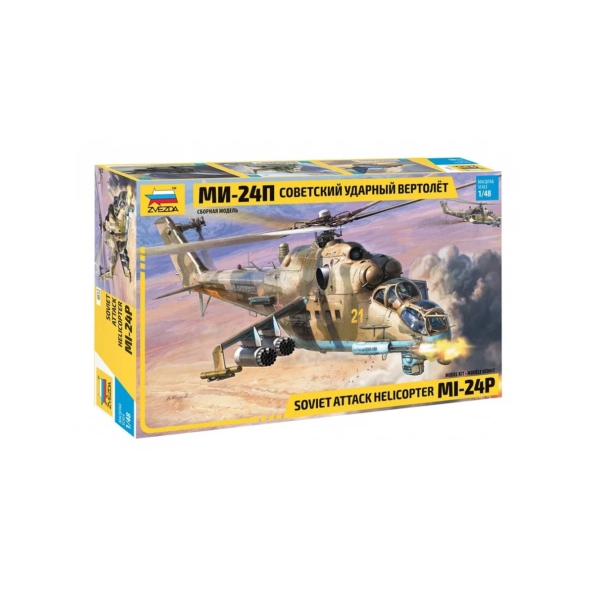 Mil Mi-24P Hind F 1/48 Zvezda Zvezda Z4812 - 1