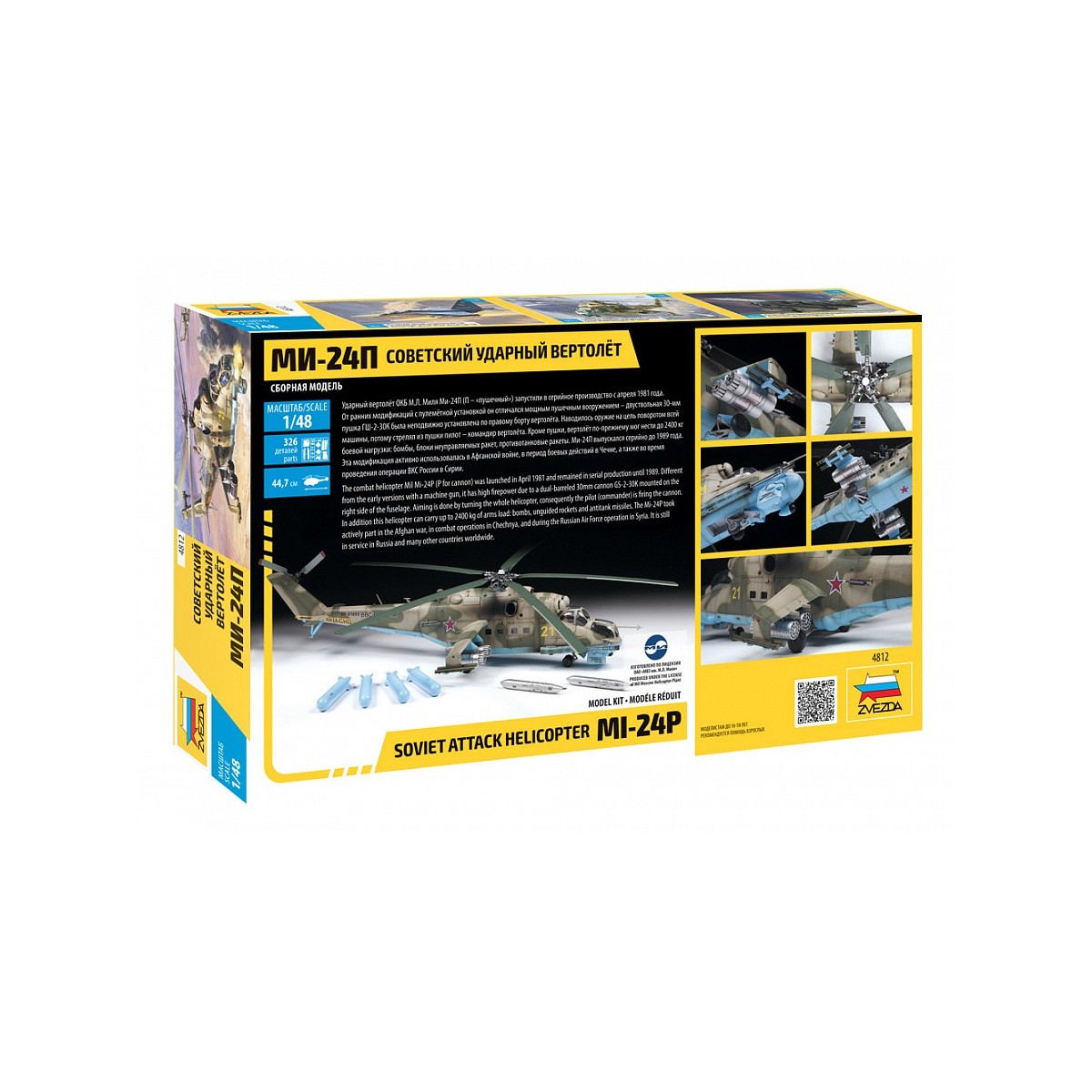 Mil Mi-24P Hind F 1/48 Zvezda Zvezda Z4812 - 2