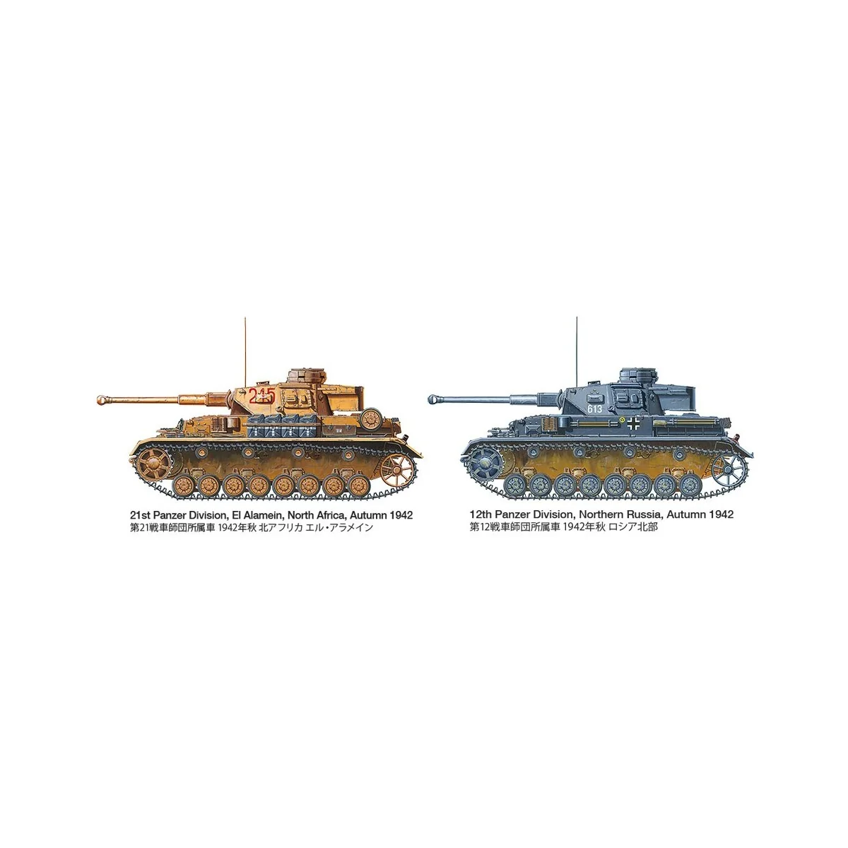Char Panzer IV Ausf.G 1/35 Tamiya Tamiya 35378 - 8 Char Panzer IV Ausf.G 1/35 Tamiya Tamiya 35378 - 8
