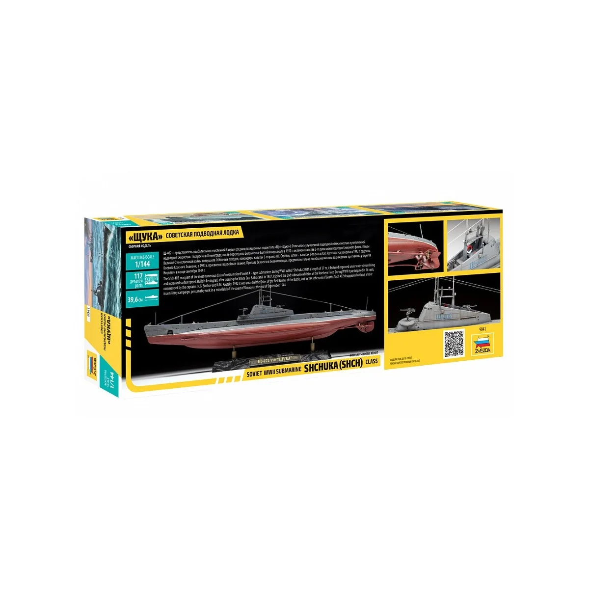 Submarine "Shchuka" 1/144 Zvezda Zvezda Z9041 - 2