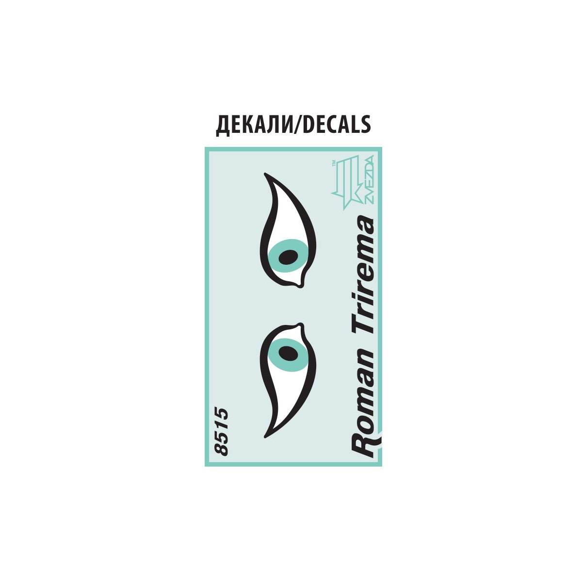 Bateau Trirème Romaine 1/72 Zvezda Zvezda Z8515 - 9