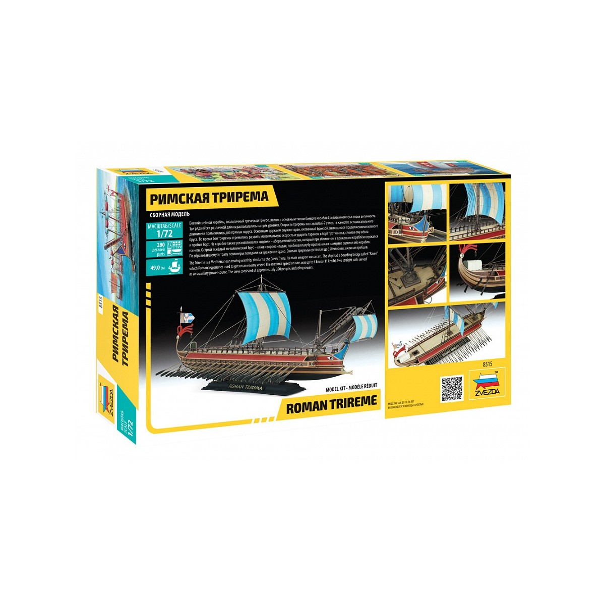 Boat Trirème Romaine 1/72 Zvezda Zvezda Z8515 - 10