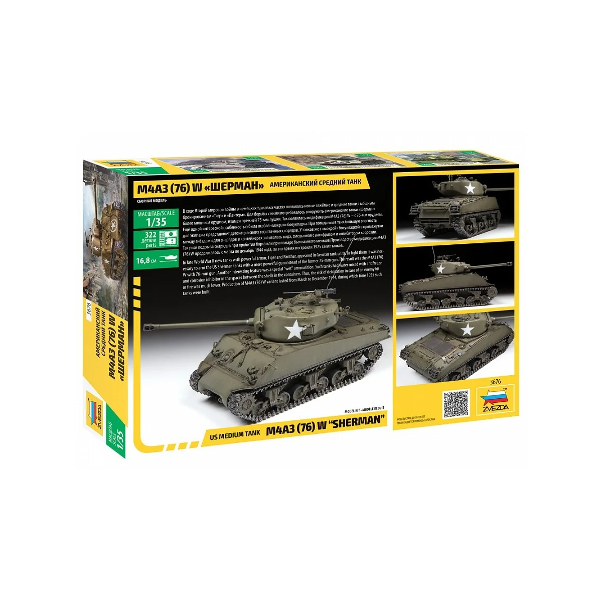 Char Sherman M4A3 (76) 1/35 Zvezda Zvezda Z3676 - 2