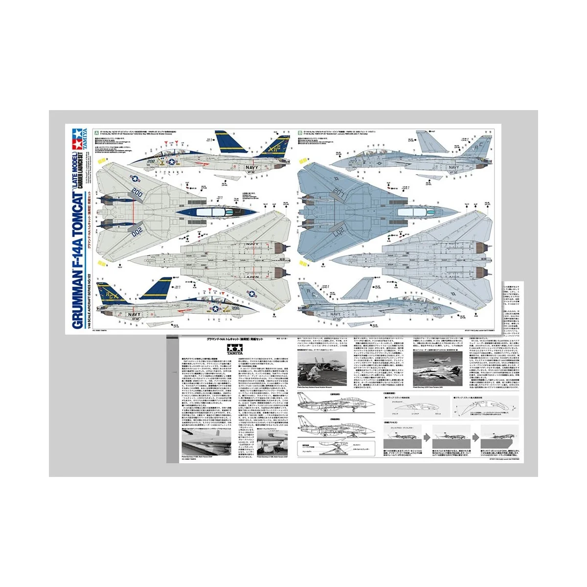 F-14A Tomcat Late (Catapult) 1/48 Tamiya aircraft Tamiya 61122 - 21 F-14A Tomcat Late (Catapult) 1/48 Tamiya aircraft Tamiya 61122 - 21