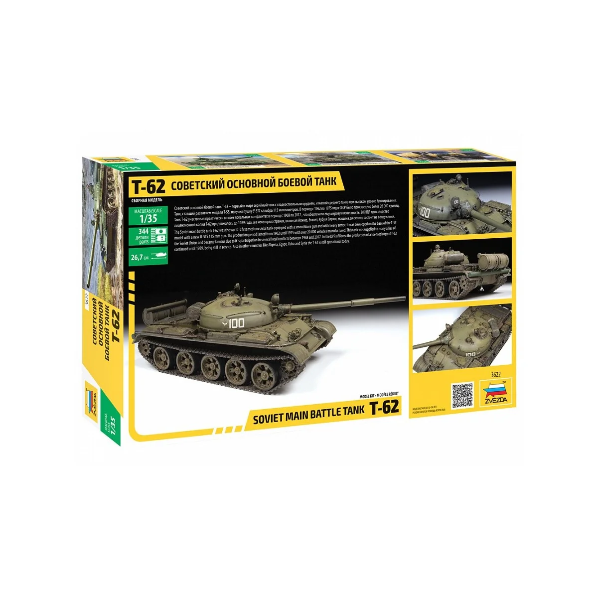 Soviet tank T-62 1/35 Zvezda Zvezda Z3622 - 2