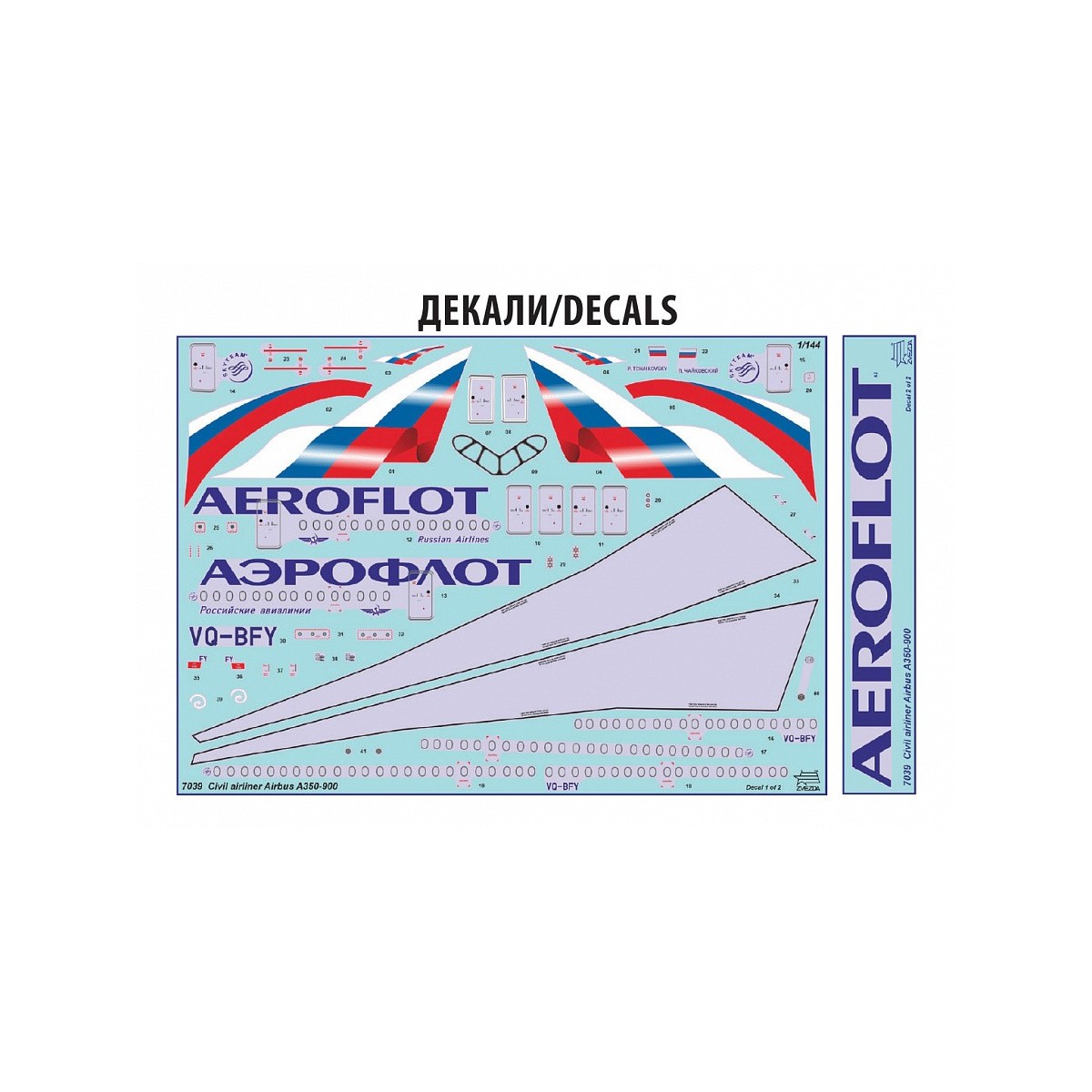 Airbus A350-900 1/144 Zvezda Zvezda Z7039 - 3 Airbus A350-900 1/144 Zvezda Zvezda Z7039 - 3