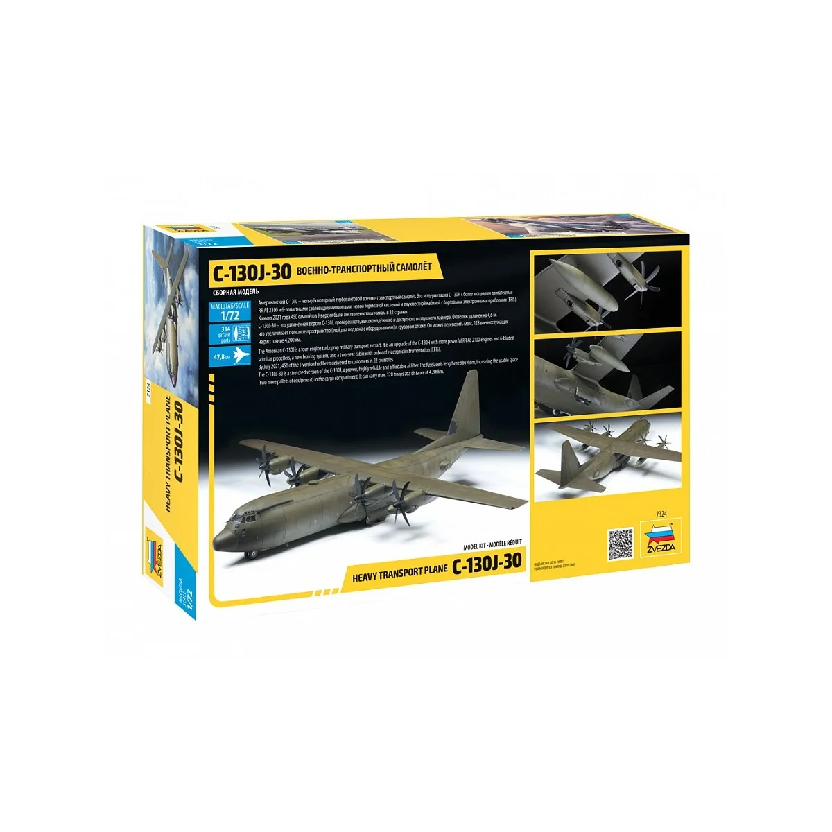 C-130H Hercules 1/72 Zvezda Zvezda Z7324 - 2 C-130H Hercules 1/72 Zvezda Zvezda Z7324 - 2