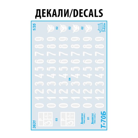 Z3631-Char Léger Soviétique T70 1/35 Zvezda