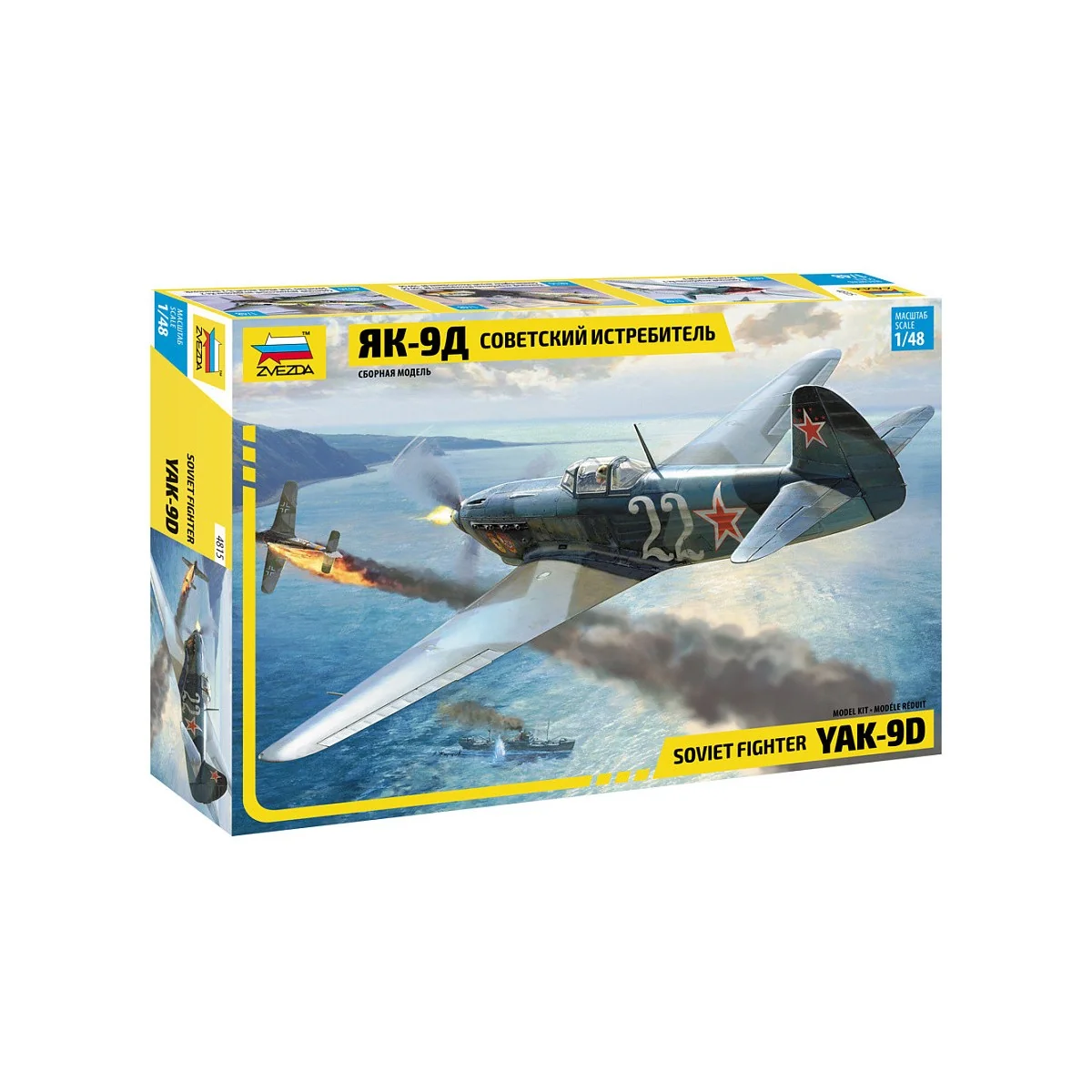 Avion Yak-9D 1/48 Zvezda Zvezda Z4815 - 1