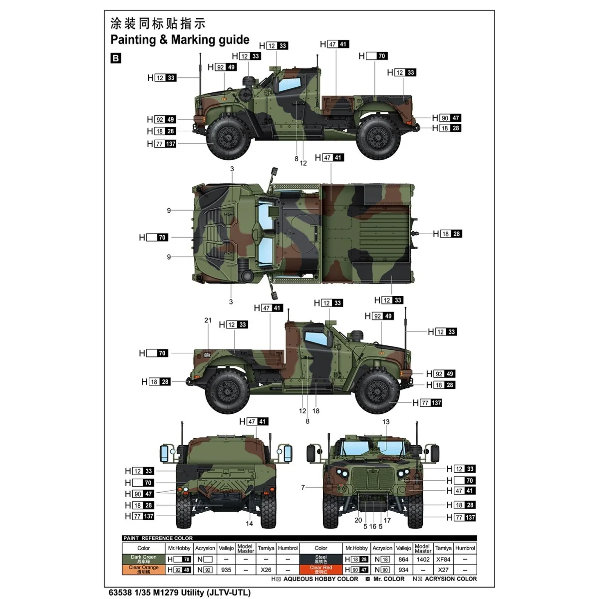 M1279 Utility Truck (JLTV-UTL) 1/35 I Love Kit Hobby Boss 63538 - 4 M1279 Utility Truck (JLTV-UTL) 1/35 I Love Kit Hobby Boss 63538 - 4