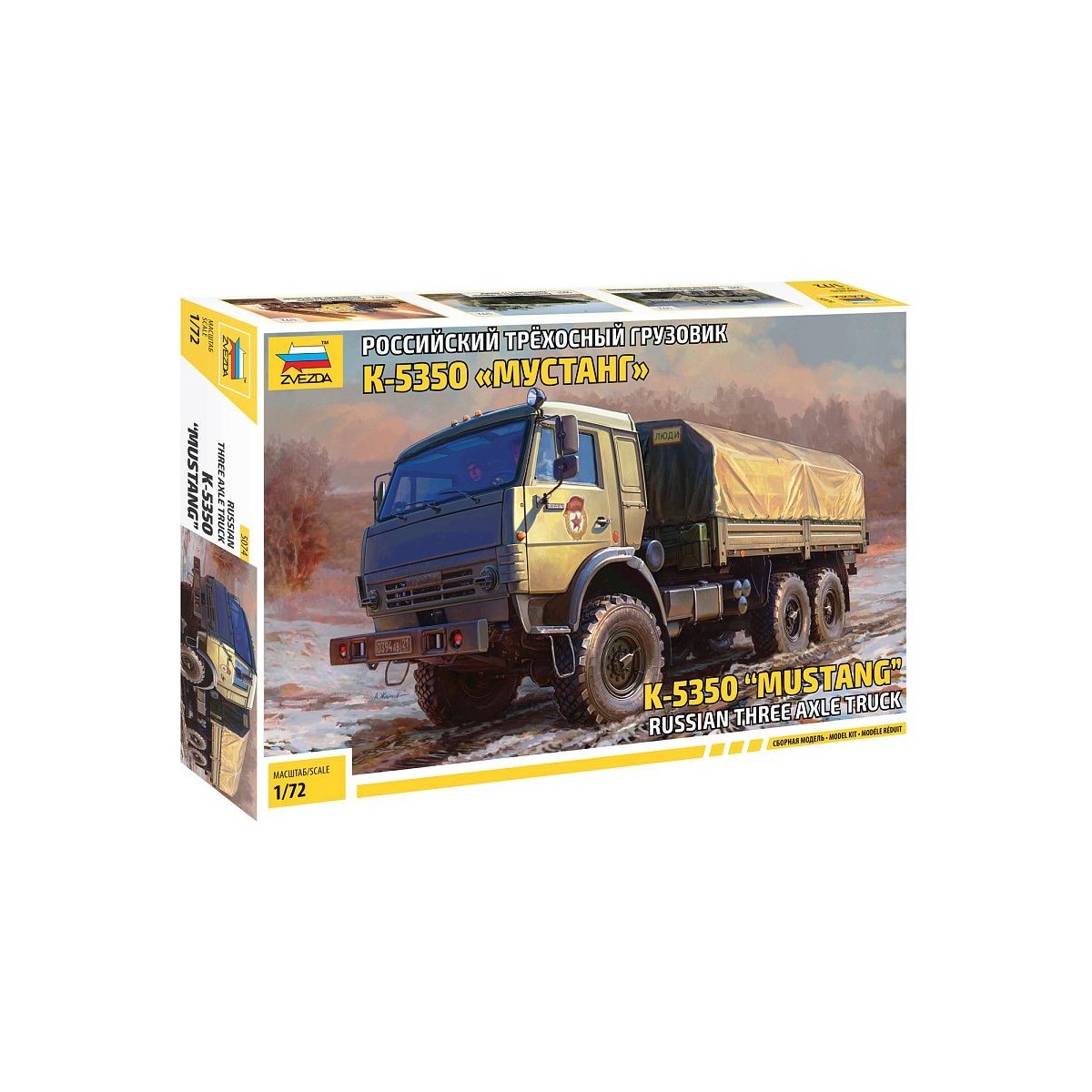 K-5350 1/72 Zvezda Truck Zvezda Z5074 - 1