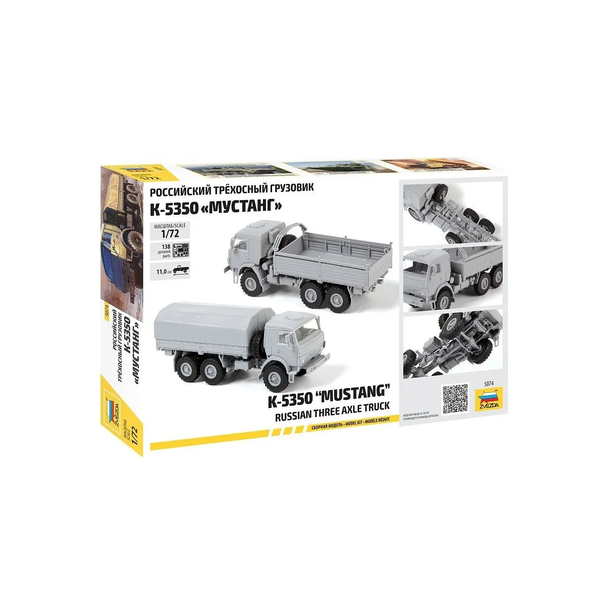 Camion K-5350 1/72 Zvezda Zvezda Z5074 - 3