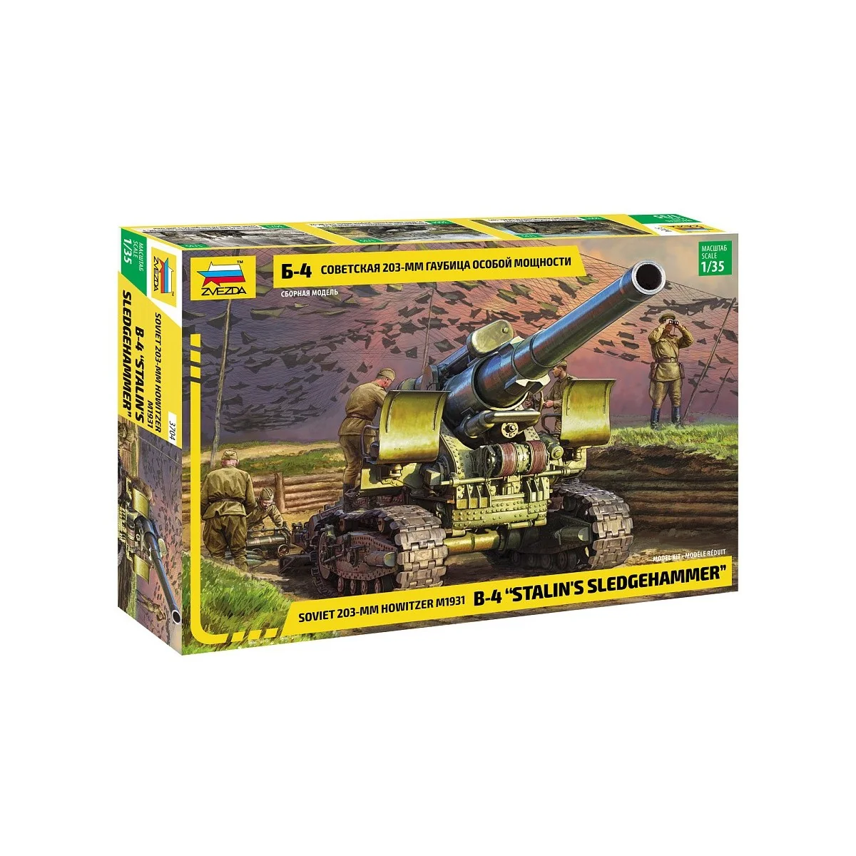 Soviet 203mm Howitzer M1931 B-4, Stalin's Hammer, 1/35 Zvezda Zvezda Z3704 - 1 Soviet 203mm Howitzer M1931 B-4, Stalin's Hammer, 1/35 Zvezda Zvezda Z3704 - 1