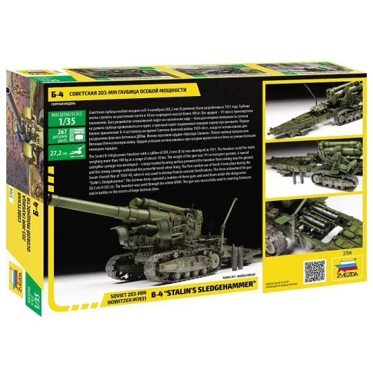 Soviet 203mm Howitzer M1931 B-4, Stalin's Hammer, 1/35 Zvezda Zvezda Z3704 - 2 Z3704-Soviet 203mm Howitzer M1931 B-4, Stalin's Hammer, 1/35 Zvezda - Z3704