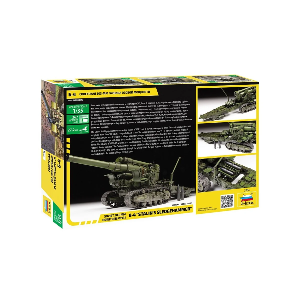 Soviet 203mm Howitzer M1931 B-4, Stalin's Hammer, 1/35 Zvezda Zvezda Z3704 - 2 Soviet 203mm Howitzer M1931 B-4, Stalin's Hammer, 1/35 Zvezda Zvezda Z3704 - 2