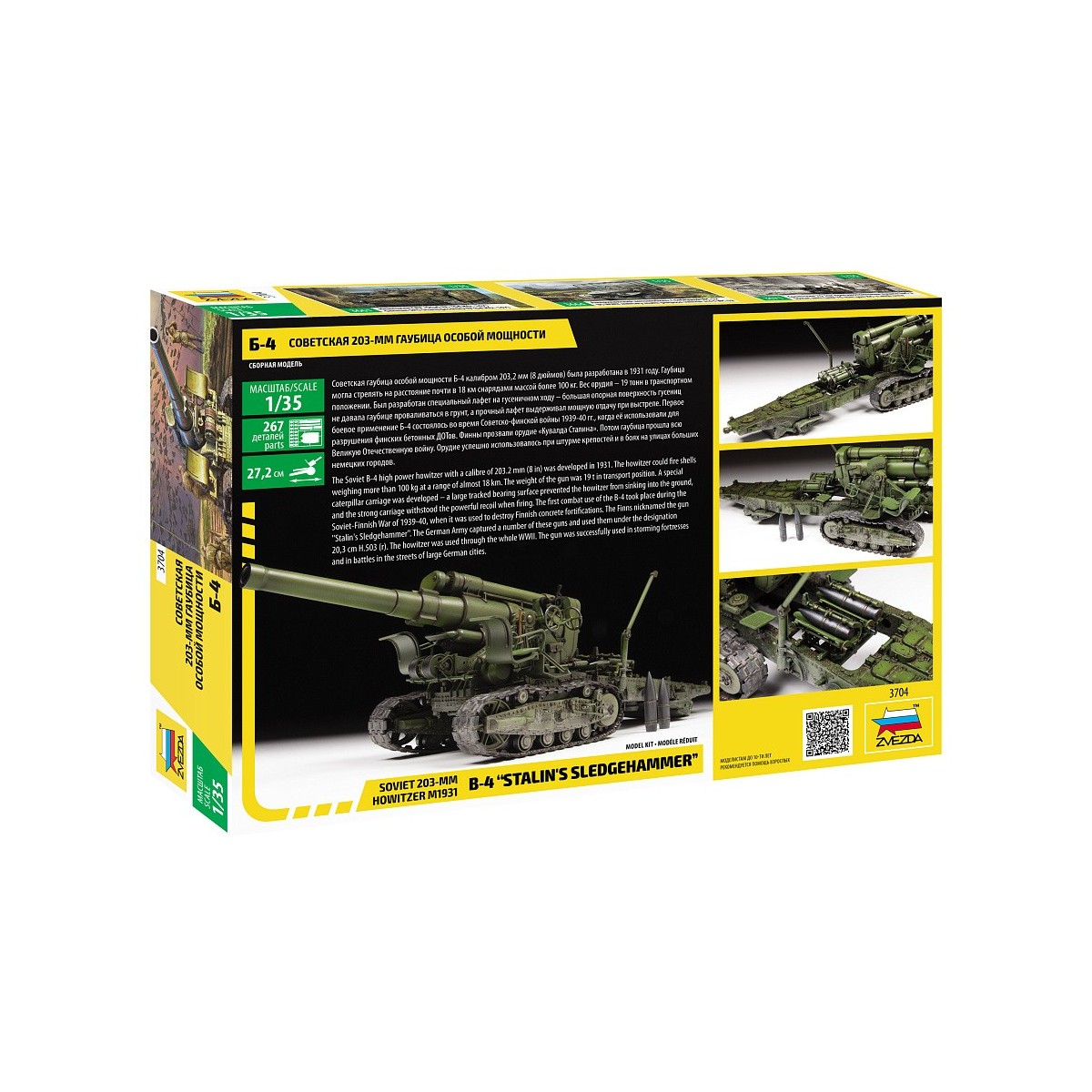 Soviet 203mm Howitzer M1931 B-4, Stalin's Hammer, 1/35 Zvezda Zvezda Z3704 - 2