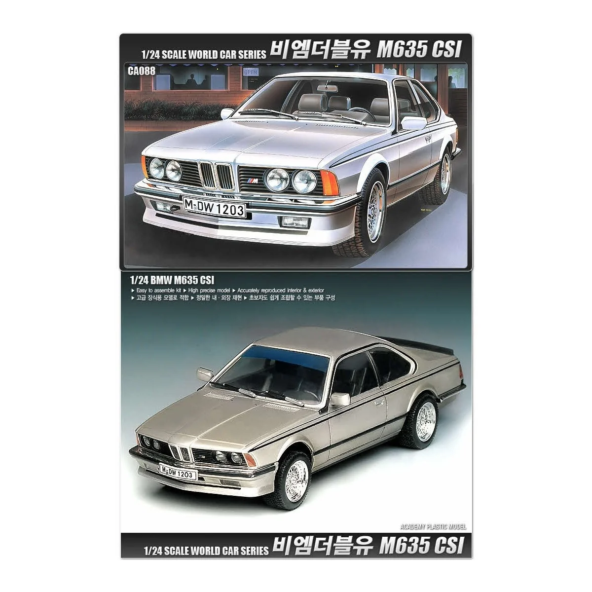 BMW M635CSI 1/24 Academy car Academy AC15102 - 2 BMW M635CSI 1/24 Academy car Academy AC15102 - 2