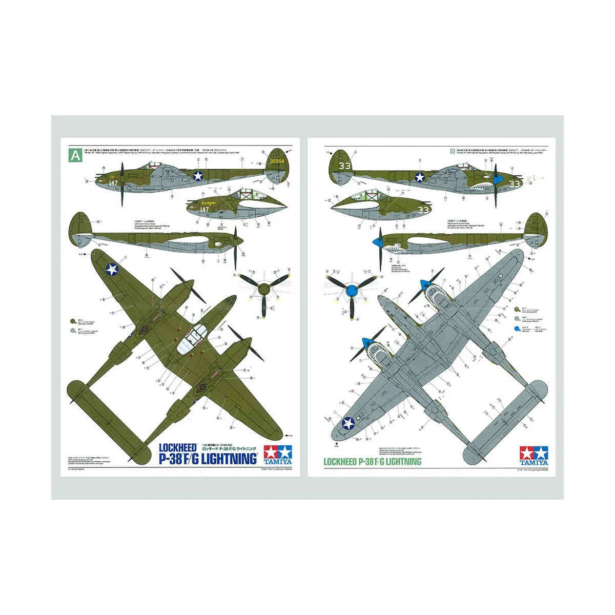 Lockheed P-38 F/G Lightning 1/48 Tamiya aircraft Tamiya 61120 - 13 Lockheed P-38 F/G Lightning 1/48 Tamiya aircraft Tamiya 61120 - 13