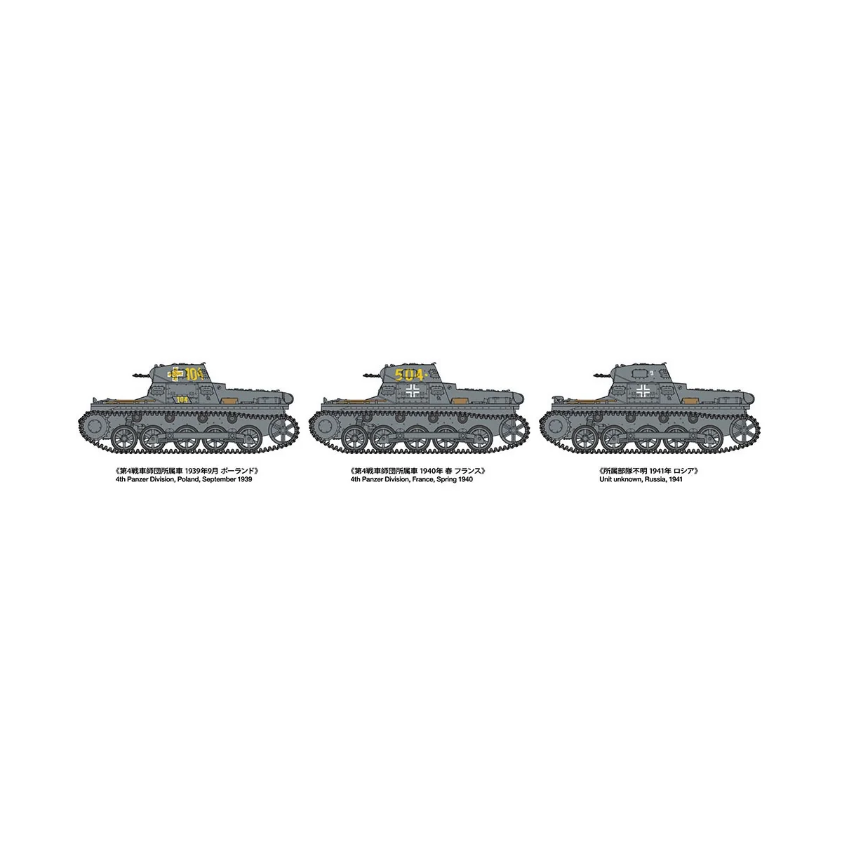 Panzer I Ausf.B 1/35 Tamiya Tamiya 35388 - 14