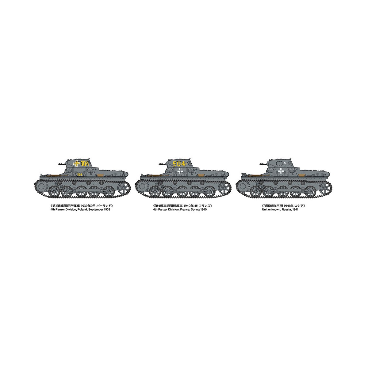 Panzer I Ausf.B 1/35 Tamiya Tamiya 35388 - 14