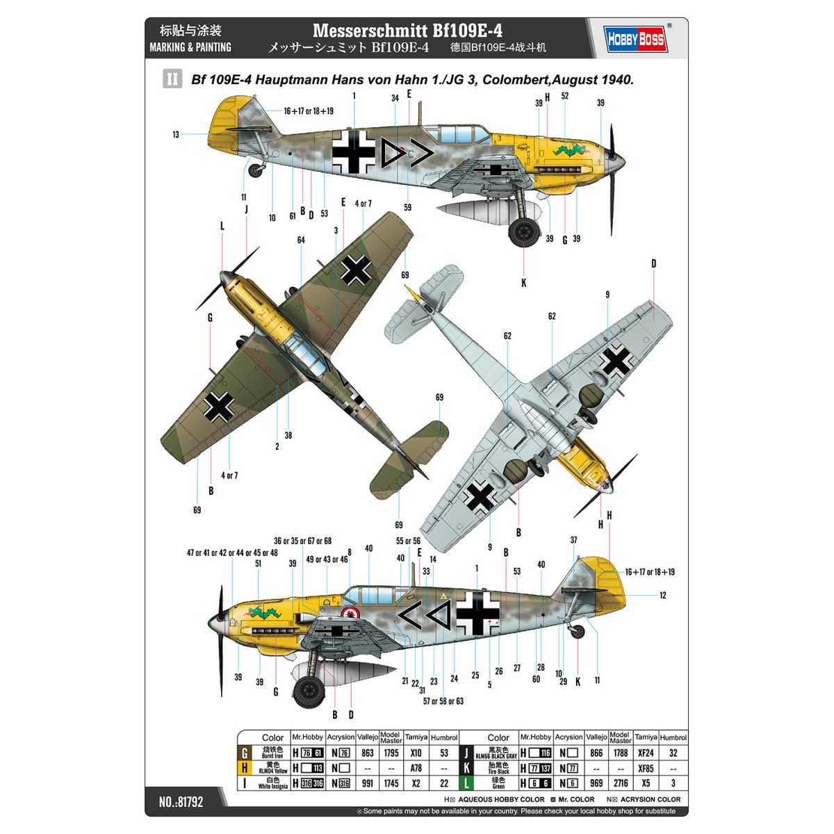 Messerschmitt Bf109E-4 1/48 Hobby Boss Hobby Boss HB81792 - 6
