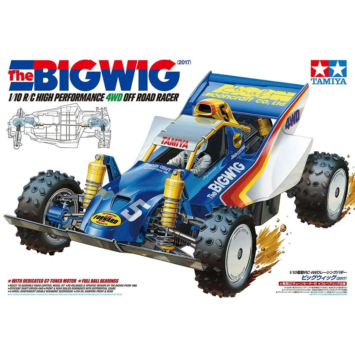 copy of Fighting Buggy 2014 Kit Tamiya 47304 Tamiya 47330 - 3