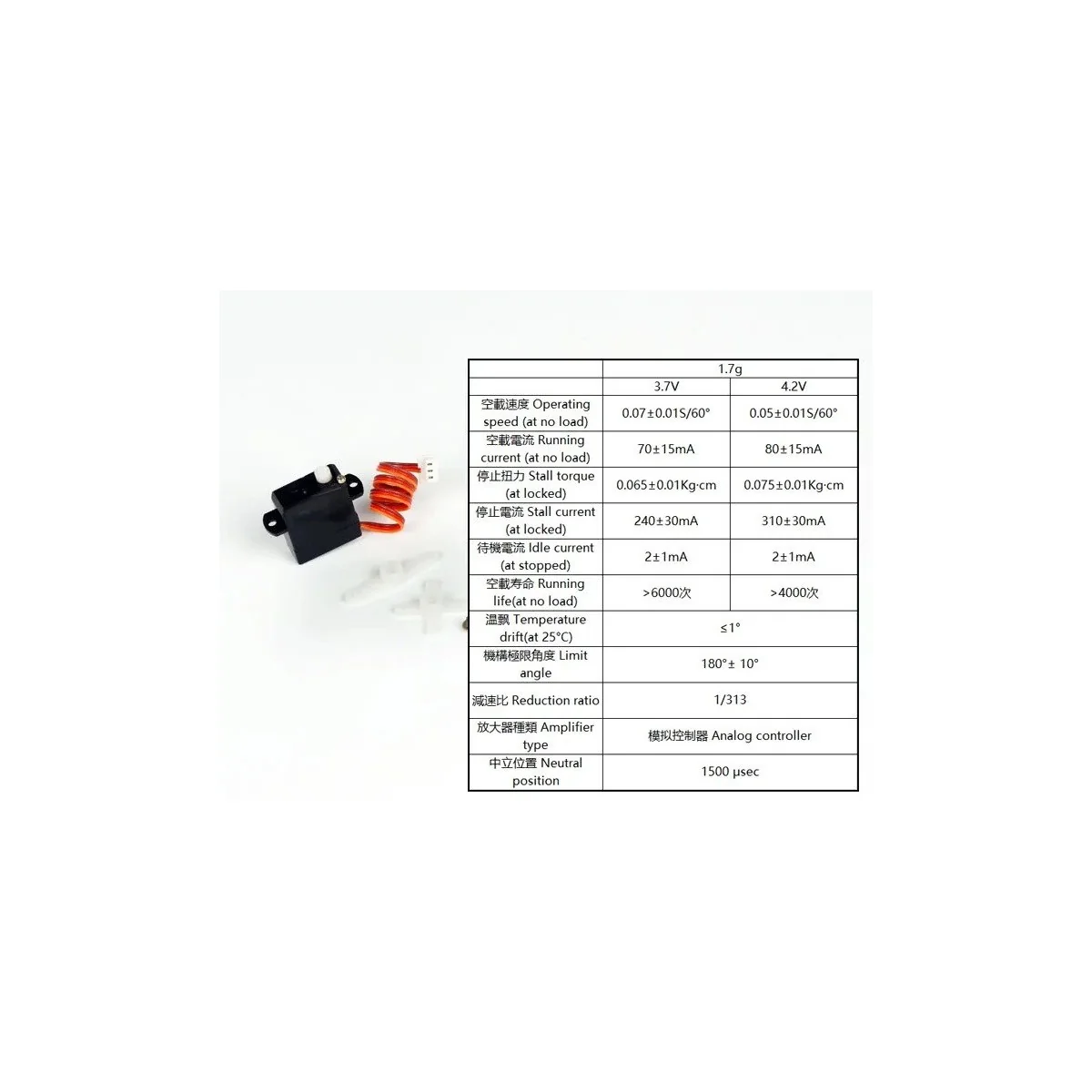 SP017 1.7g AEO nano servo DW Hobby - Dancing Wings Hobby SP017B-1 - 2 SP017 1.7g AEO nano servo DW Hobby - Dancing Wings Hobby SP017B-1 - 2
