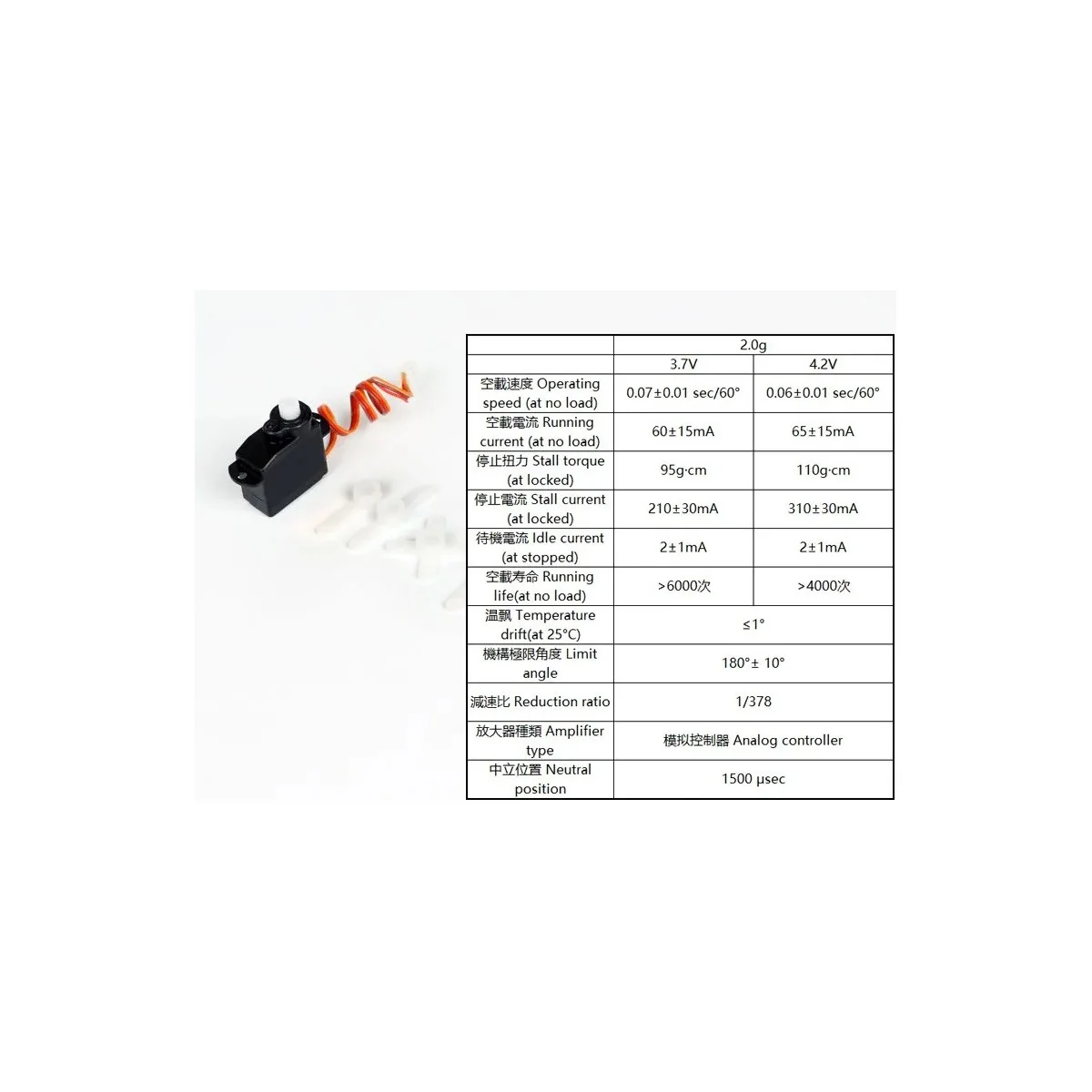 Servo nano SP020 2.0g AEO DW Hobby - Dancing Wings Hobby SP020C-1 - 2