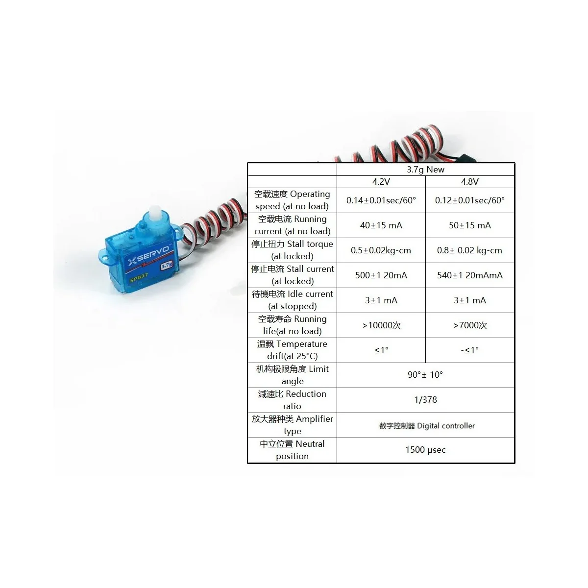 Servo micro SP037 3.7g AEO DW Hobby - Dancing Wings Hobby SP037D-1 - 3