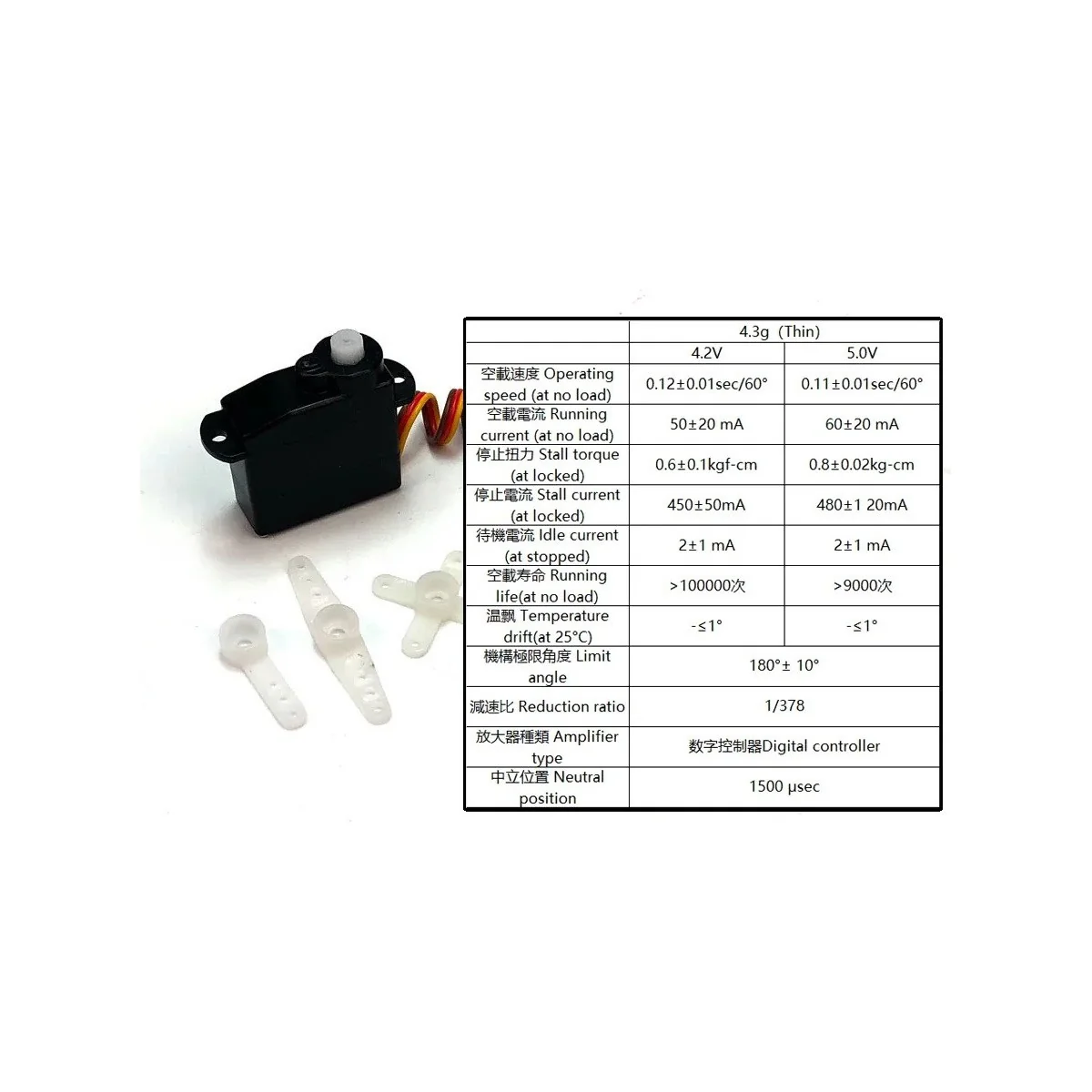 SP043 4.3g AEO micro servo DW Hobby - Dancing Wings Hobby SP043A-1 - 2