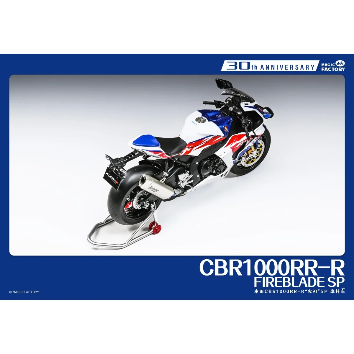 Moto Honda CBR1000RR-R FireBlade SP 30e Anniversaire 1/9 Magic Factory MF-1401 - 7