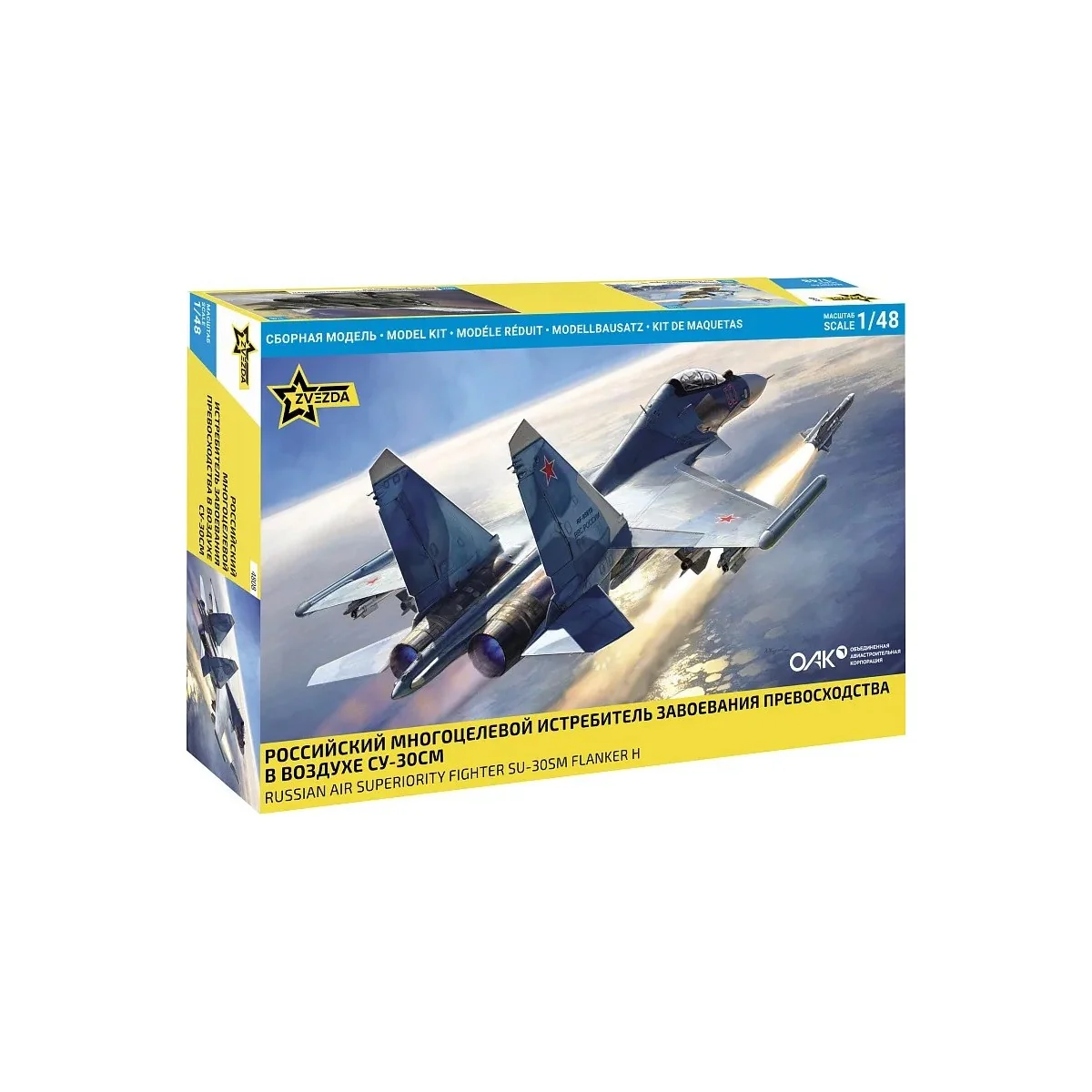 1/48 scale model of a Russian SU-30SM Flanker-H fighter jet by Zvez... 1/48 scale model of a Russian SU-30SM Flanker-H fighter jet by Zvez...