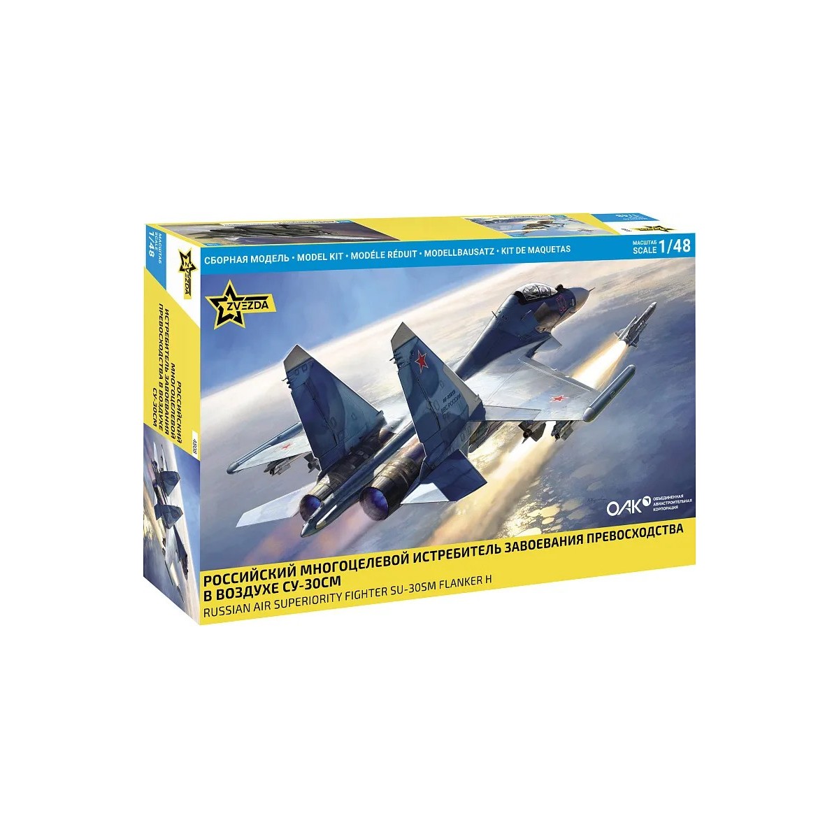 1/48 scale model of a Russian SU-30SM Flanker-H fighter jet by Zvezda - Z4808