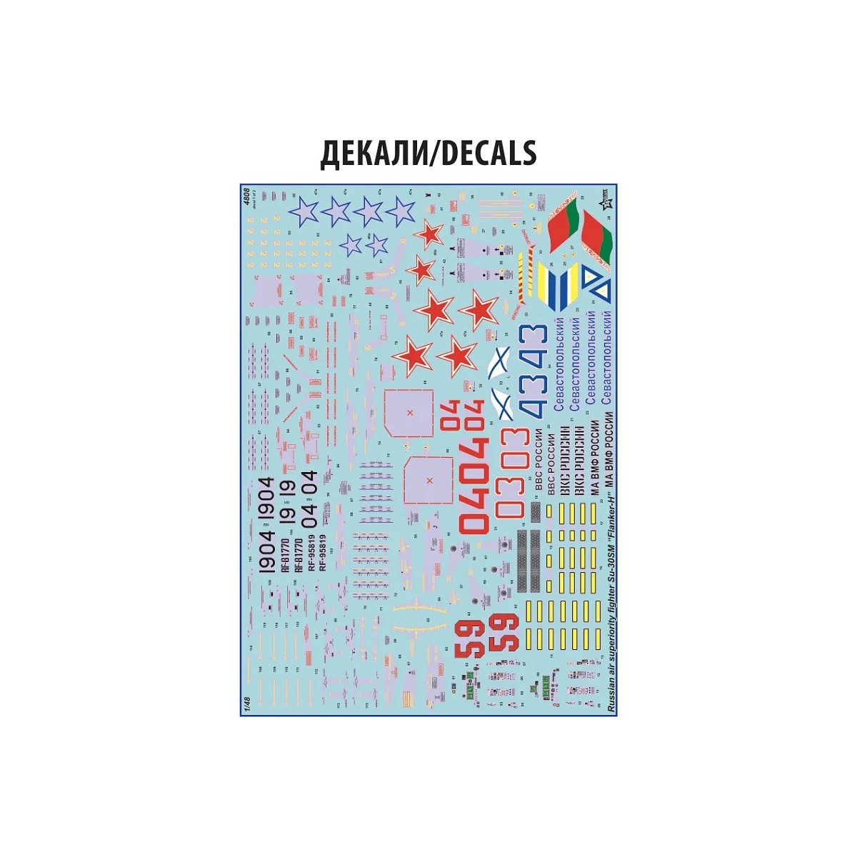 Maquette chasseur russe SU-30SM Flanker-H 1/48 Zvezda - Z4808